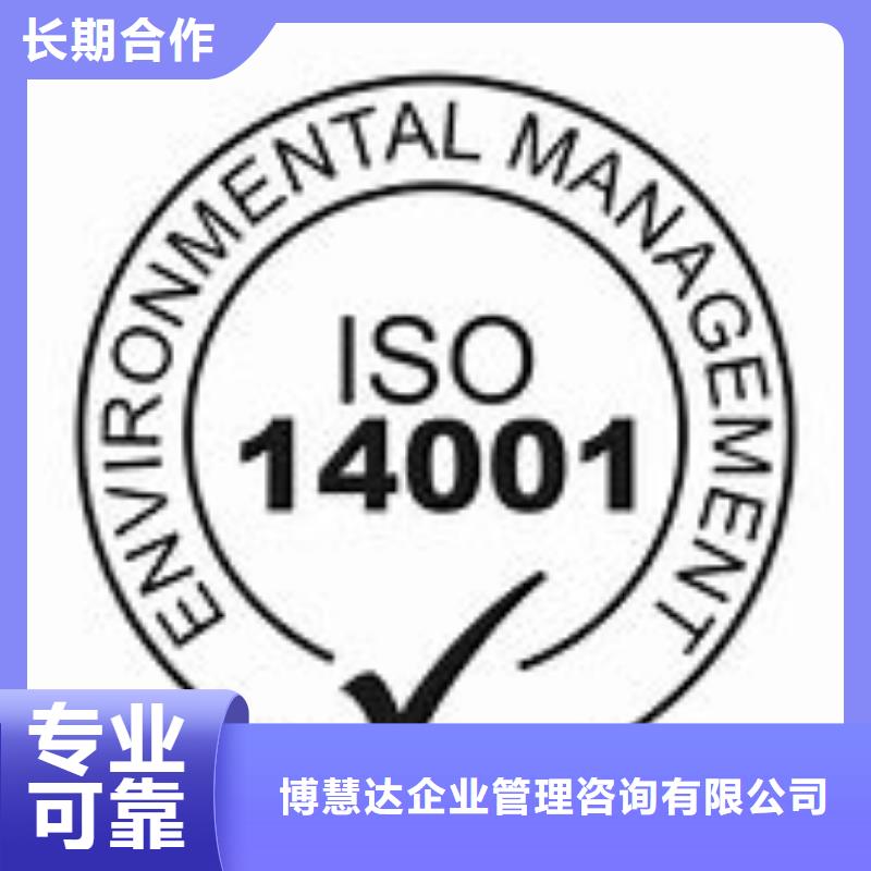 【ISO14001認證】ISO13485認證品質服務