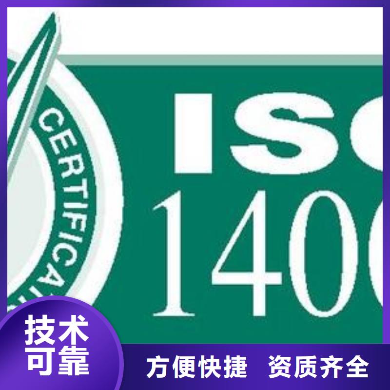 ISO14001認證FSC認證技術可靠