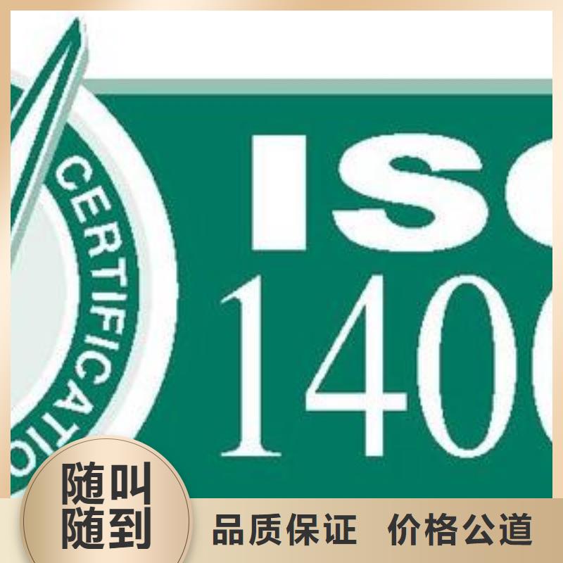 ISO14001認證_ISO13485認證解決方案