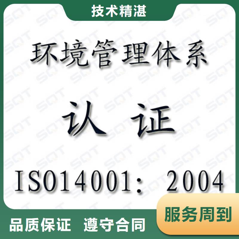 ISO14001认证FSC认证技术可靠