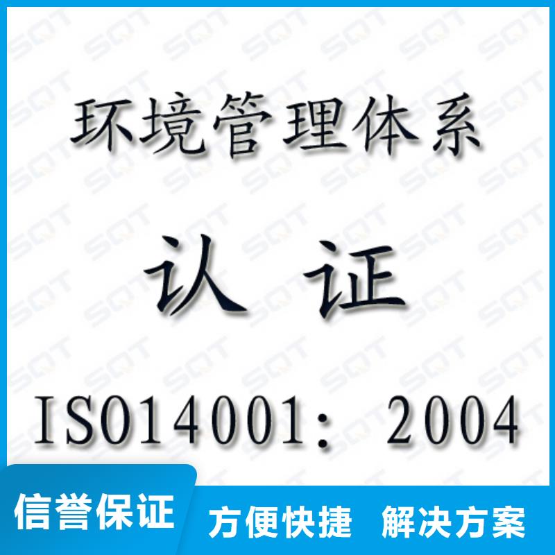 ISO14001認證-ISO13485認證優質服務