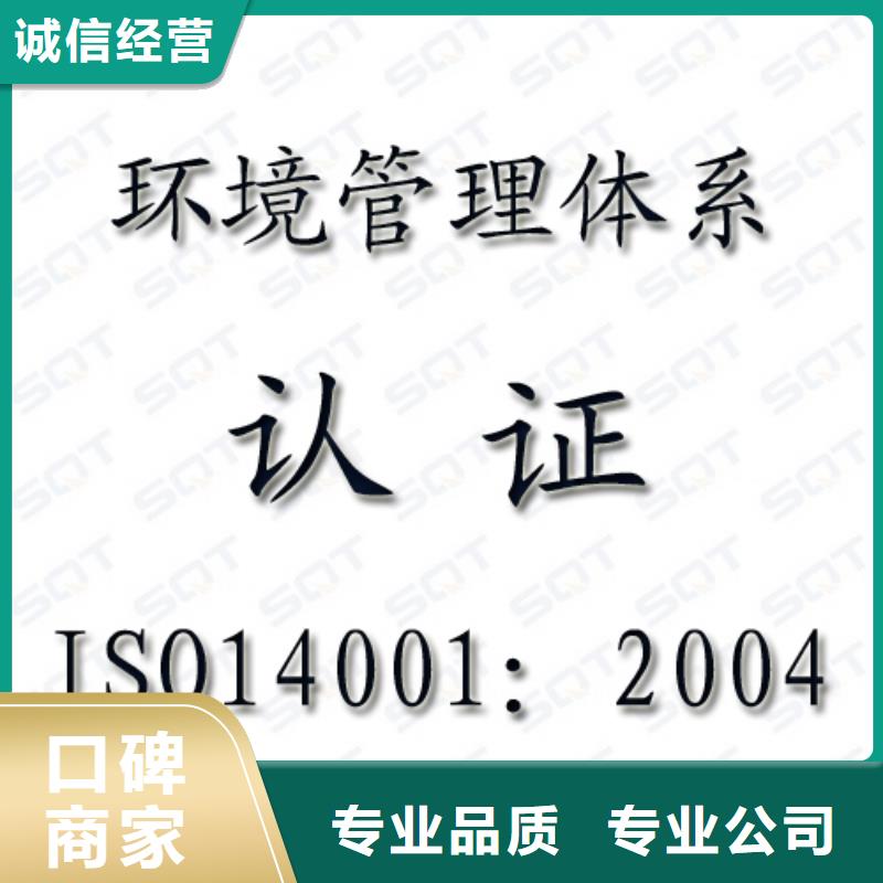 ISO14001認證ISO14000\ESD防靜電認證實力公司