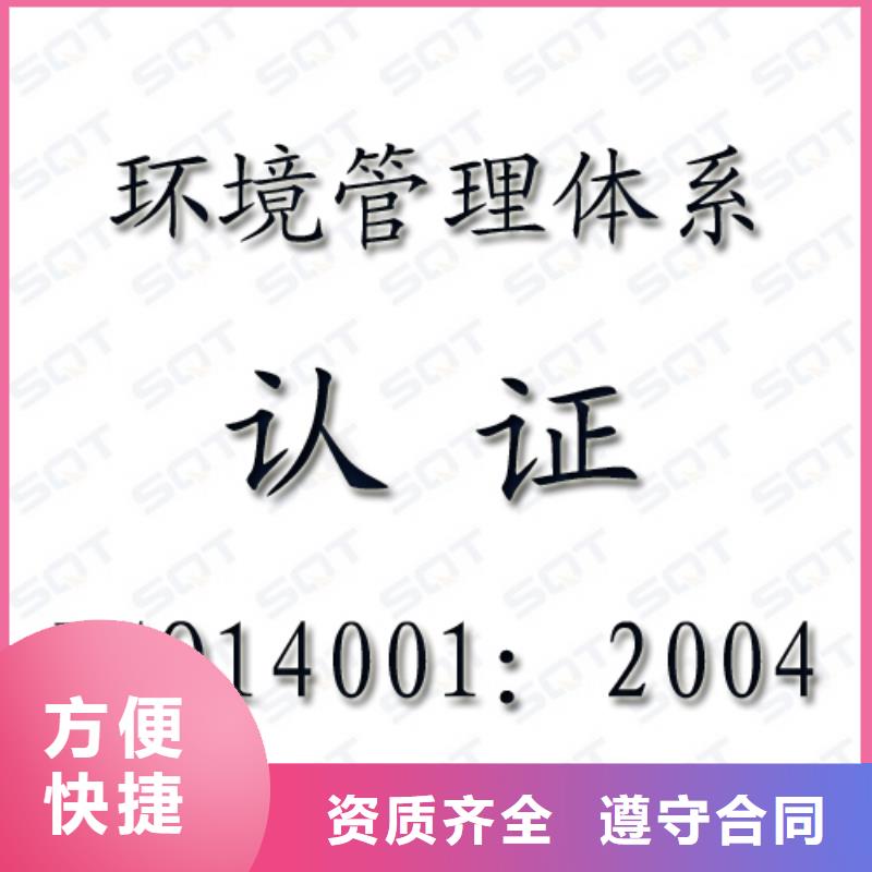 ISO14001認證FSC認證快速響應