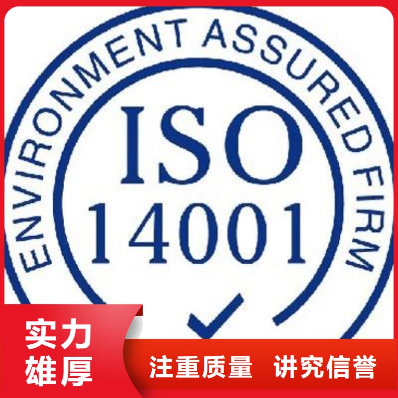 ISO14001認(rèn)證,AS9100認(rèn)證品質(zhì)卓越