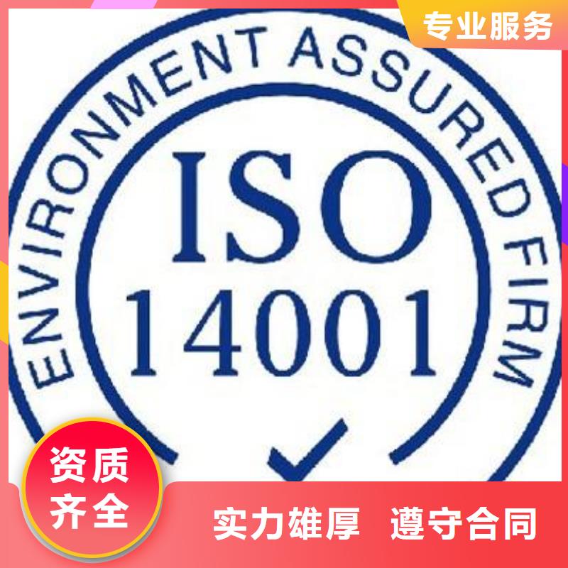 【ISO14001認(rèn)證】ISO13485認(rèn)證高品質(zhì)