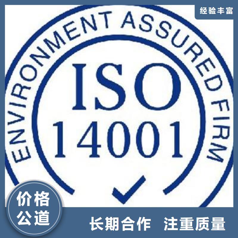 ISO14001認(rèn)證-ISO13485認(rèn)證解決方案