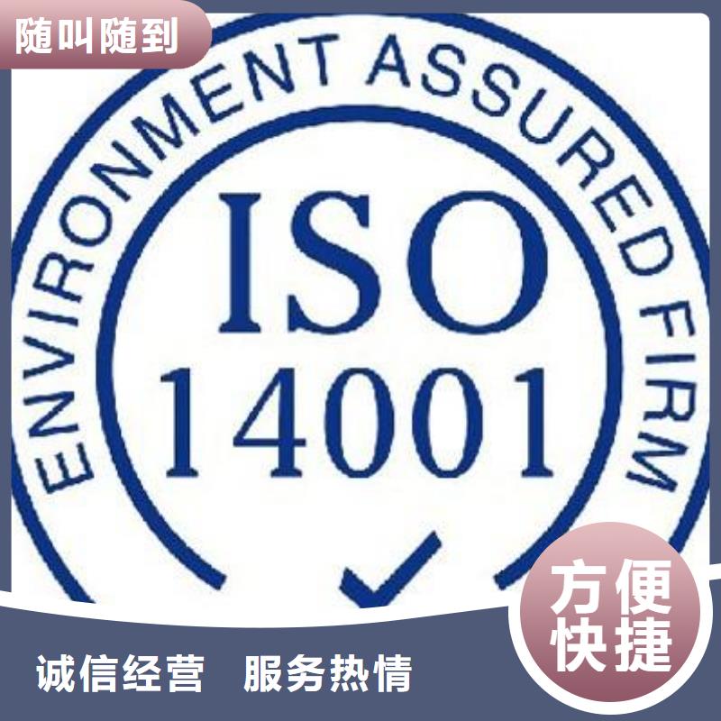 【ISO14001認(rèn)證】-IATF16949認(rèn)證專業(yè)承接