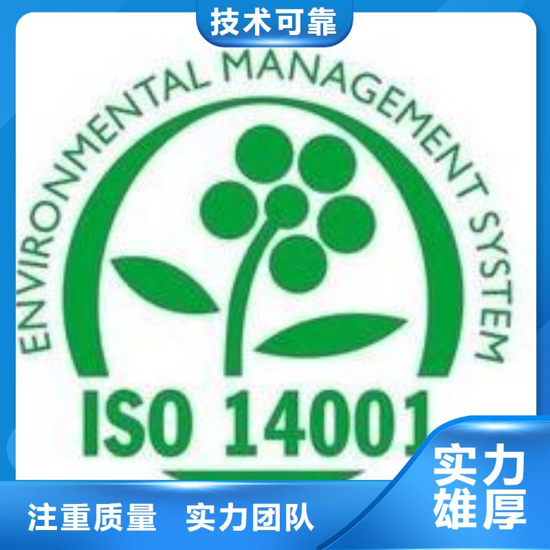 ISO14001认证FSC认证技术可靠