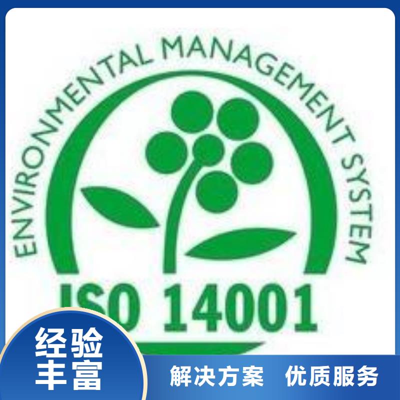 ISO14001認證,GJB9001C認證正規