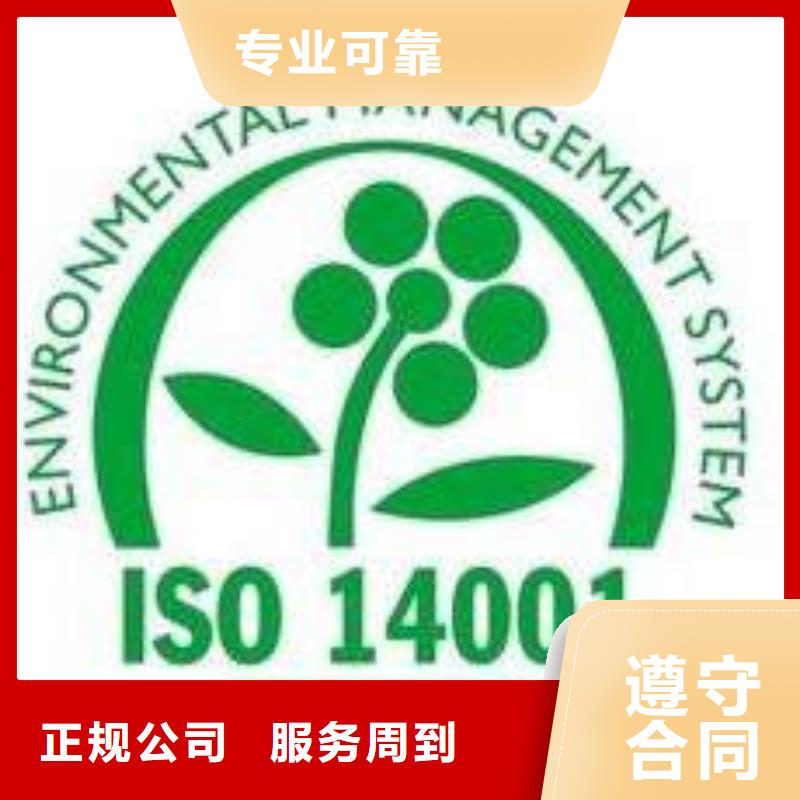 ISO14001認證ISO9001\ISO9000\ISO14001認證知名公司