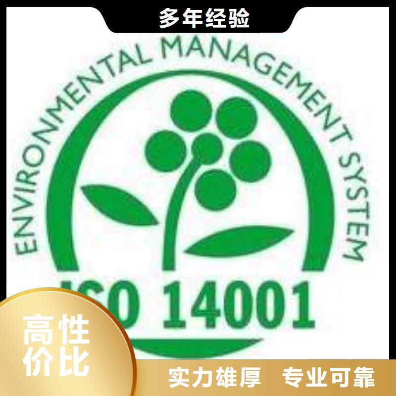 【ISO14001認證ISO13485認證長期合作】