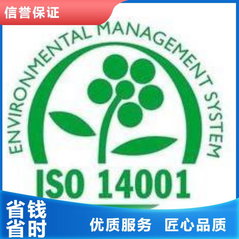 ISO14001認(rèn)證-【ISO14000\ESD防靜電認(rèn)證】從業(yè)經(jīng)驗(yàn)豐富