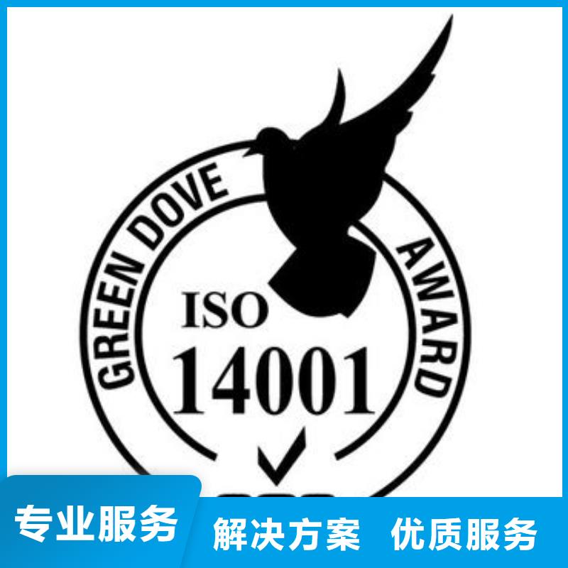 【ISO14001認證】ISO14000\ESD防靜電認證放心之選