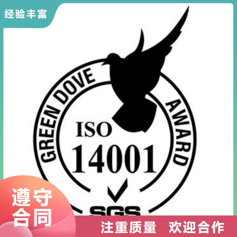 ISO14001認證ISO9001\ISO9000\ISO14001認證知名公司