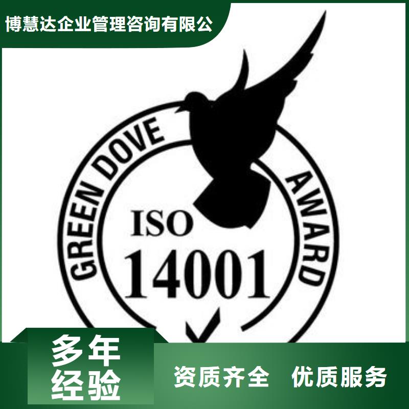 【ISO14001認證】ISO14000\ESD防靜電認證放心之選