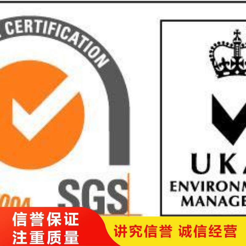 ISO14001認證AS9100認證口碑商家