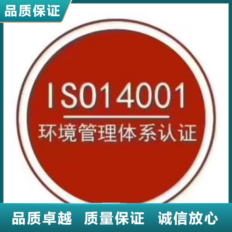 ISO14001認證ISO14000\ESD防靜電認證專業團隊