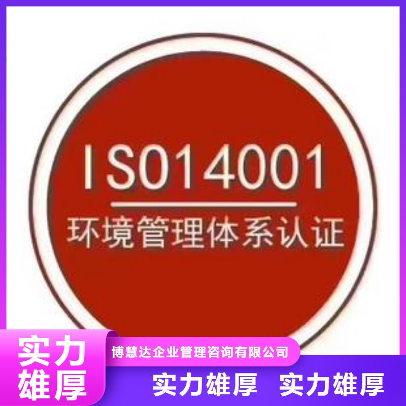 ISO14001認證FSC認證技術可靠