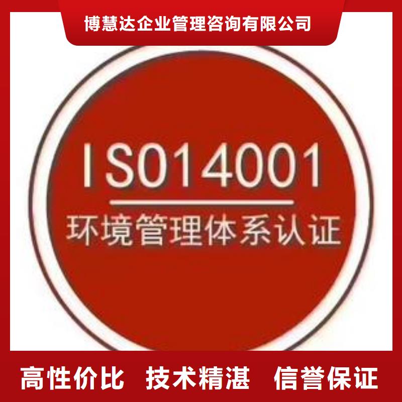 【ISO14001認證AS9100認證一對一服務】