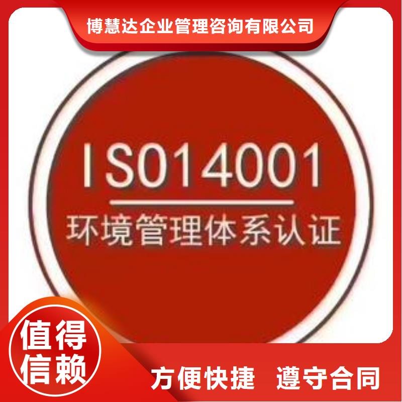 【ISO14001認證】ISO13485認證品質(zhì)服務(wù)