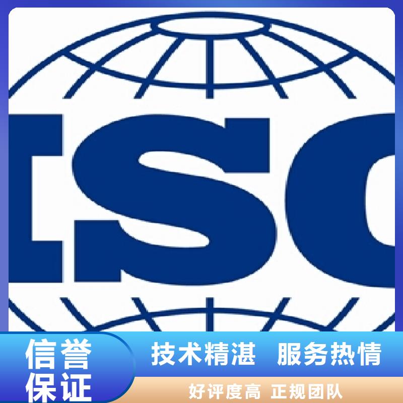 【ISO14001認(rèn)證ISO9001\ISO9000\ISO14001認(rèn)證誠(chéng)信】