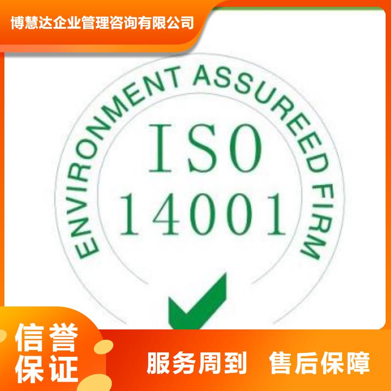 ISO14001认证FSC认证高效