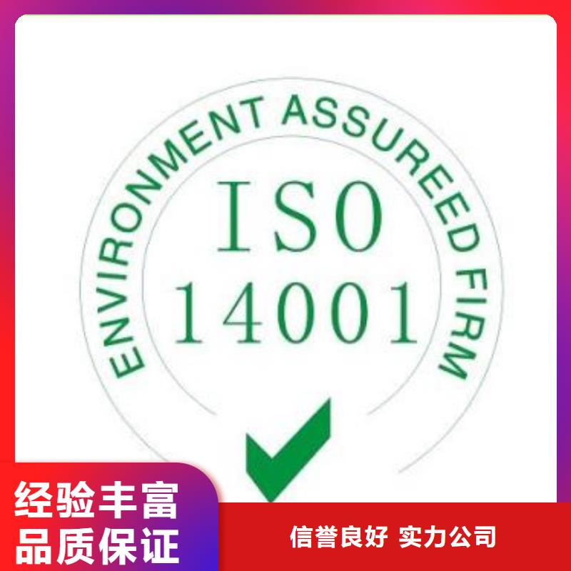 ISO14001認證AS9100認證方便快捷