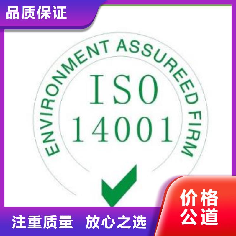 ISO14001認(rèn)證-ISO13485認(rèn)證解決方案