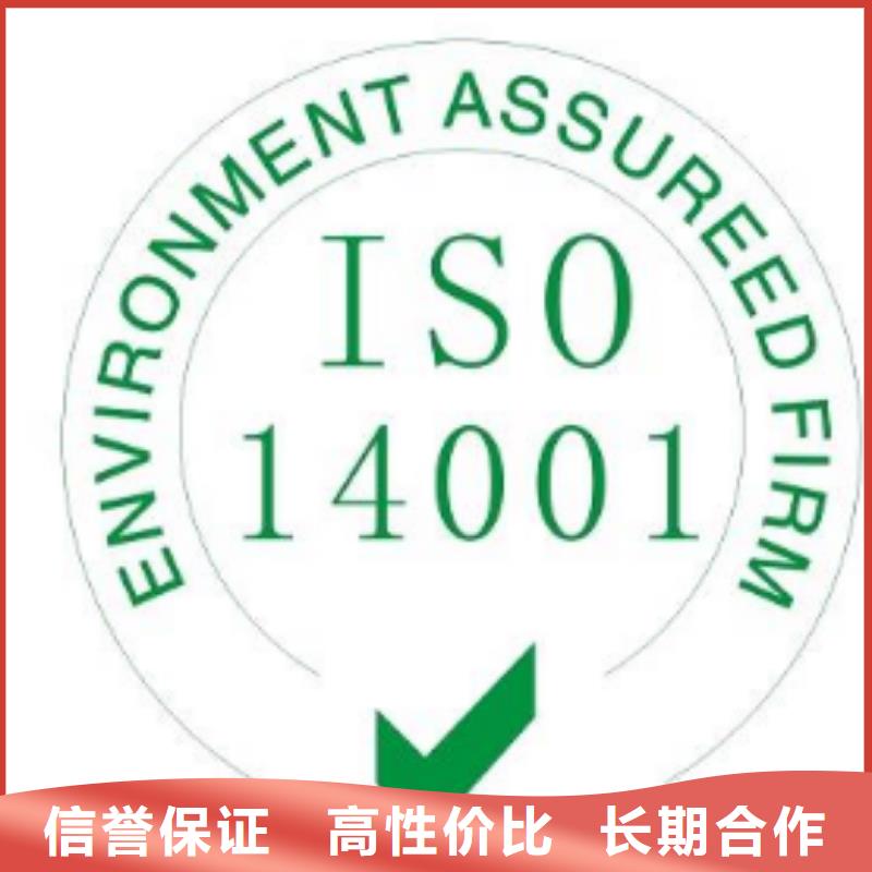 【ISO14001認(rèn)證AS9100認(rèn)證一對一服務(wù)】