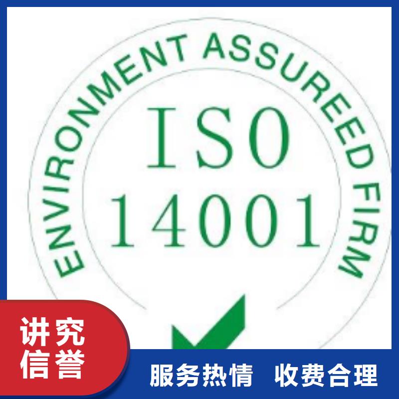 【ISO14001认证-FSC认证价格透明】