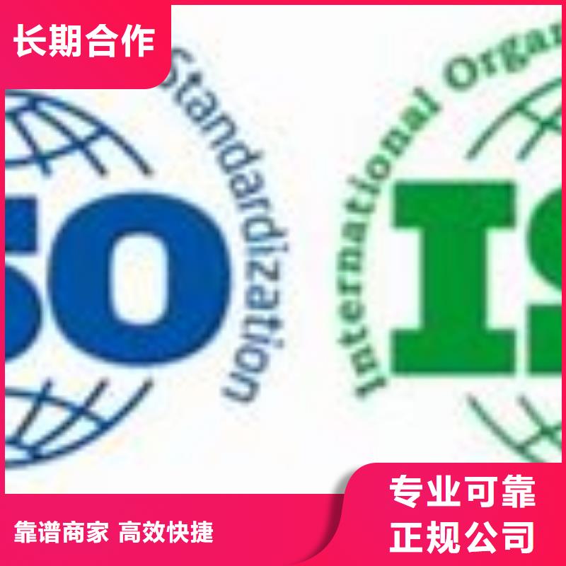 【ISO14001认证HACCP认证实力商家】