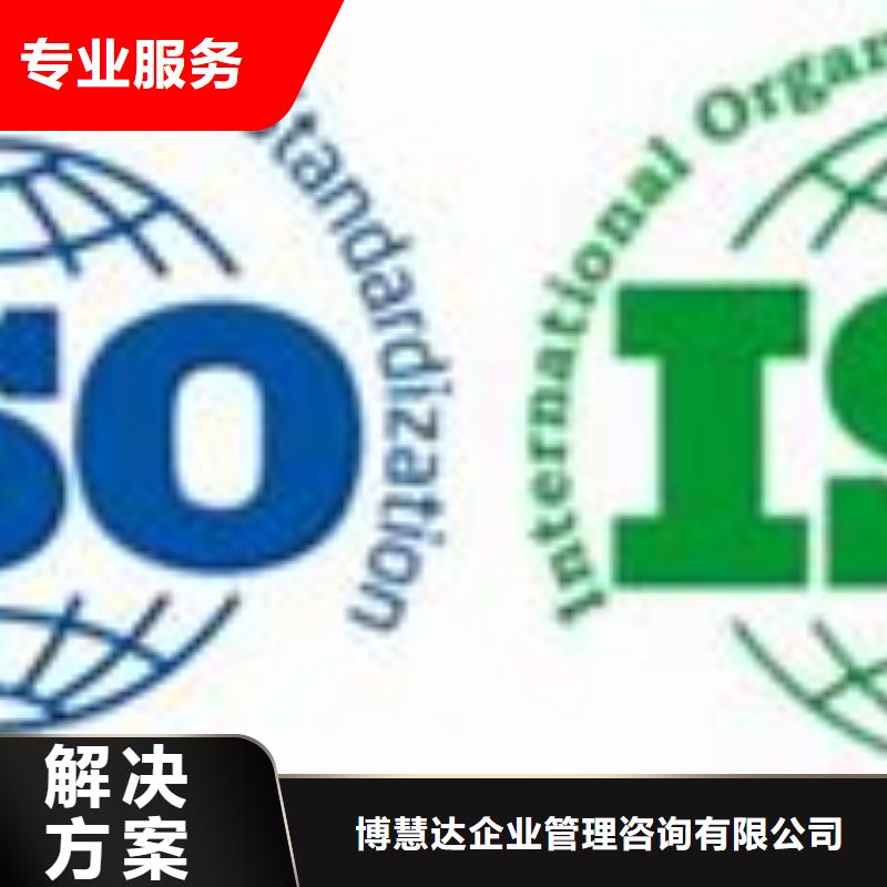 ISO14001認證GJB9001C認證品質卓越