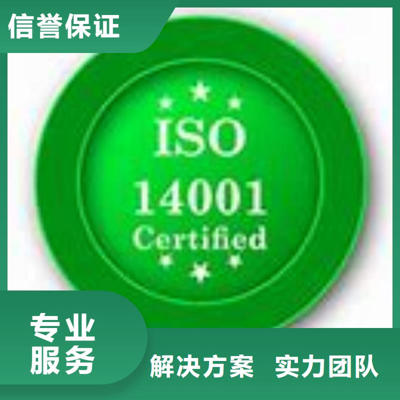 【ISO14001認證】FSC認證實力強有保證