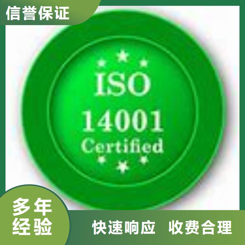 ISO14001認證【IATF16949認證】服務周到