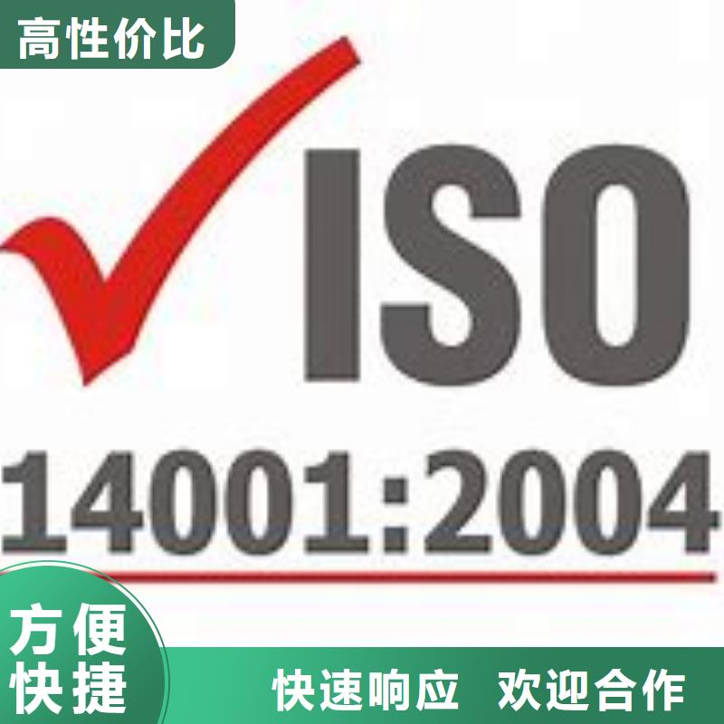 ISO14001認(rèn)證_FSC認(rèn)證行業(yè)口碑好