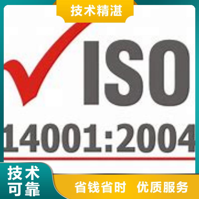 ISO14001認證【FSC認證】快速