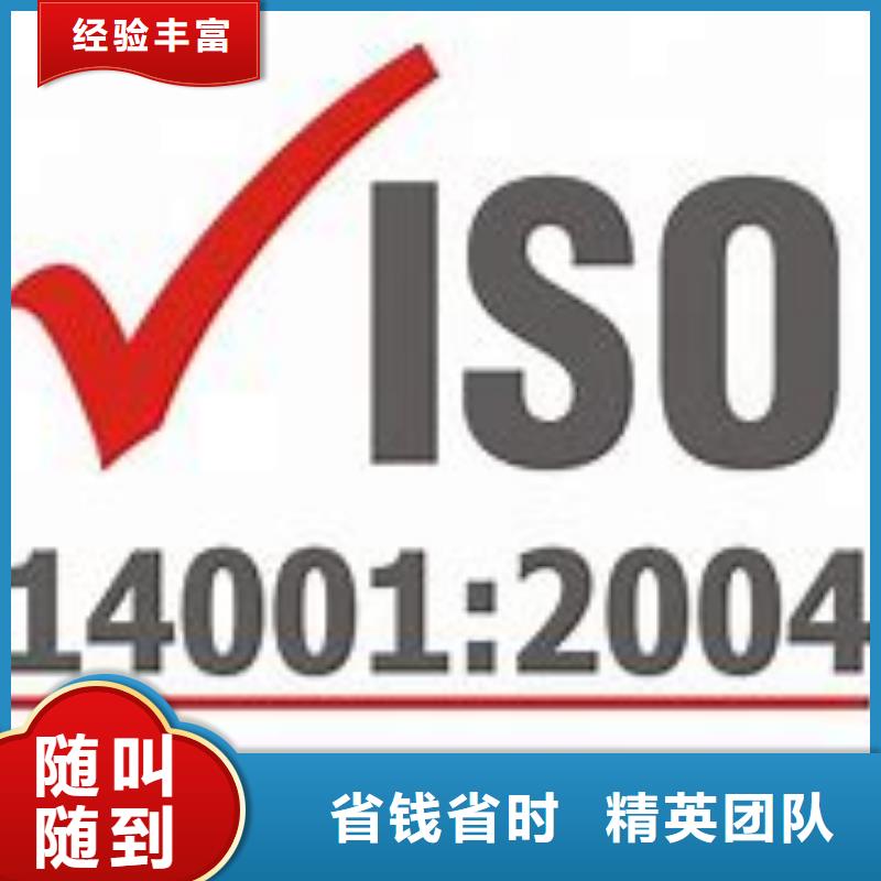 ISO14001认证ISO13485认证案例丰富