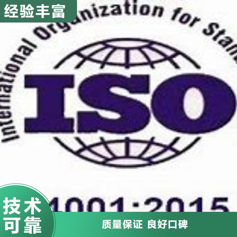 ISO14001認(rèn)證ISO14000\ESD防靜電認(rèn)證資質(zhì)齊全