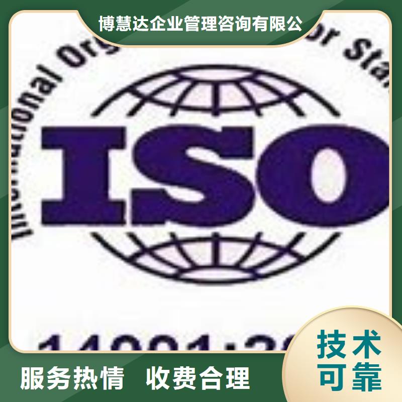 【ISO14001認證】ISO13485認證品質服務