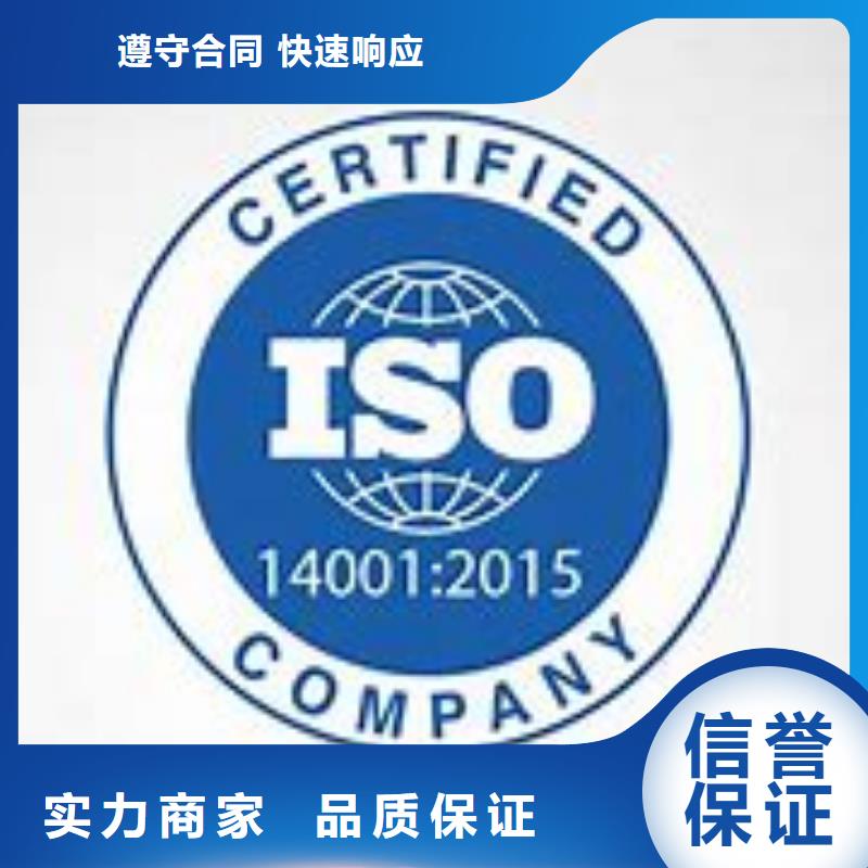 【ISO14001認(rèn)證】-IATF16949認(rèn)證專業(yè)承接