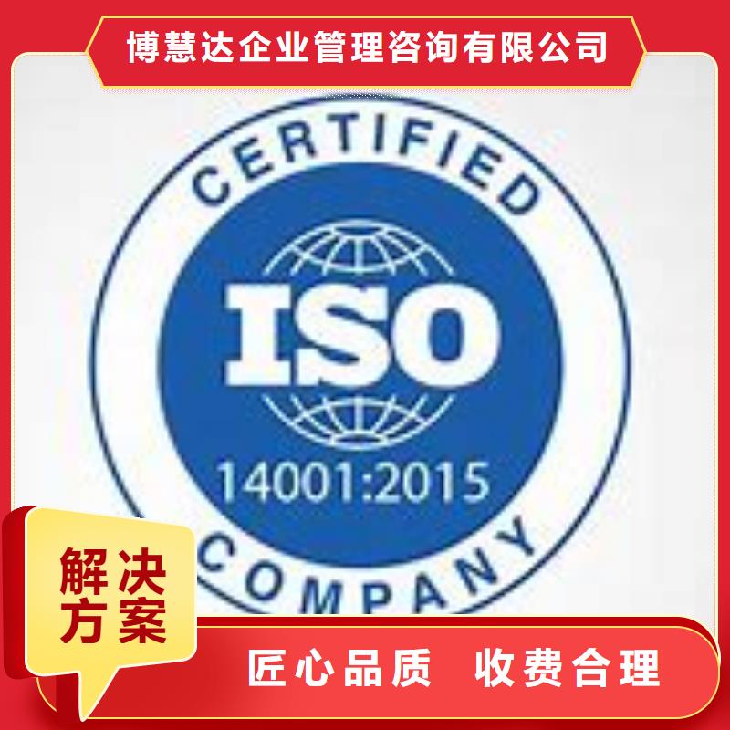 ISO14001認證ISO14000\ESD防靜電認證良好口碑