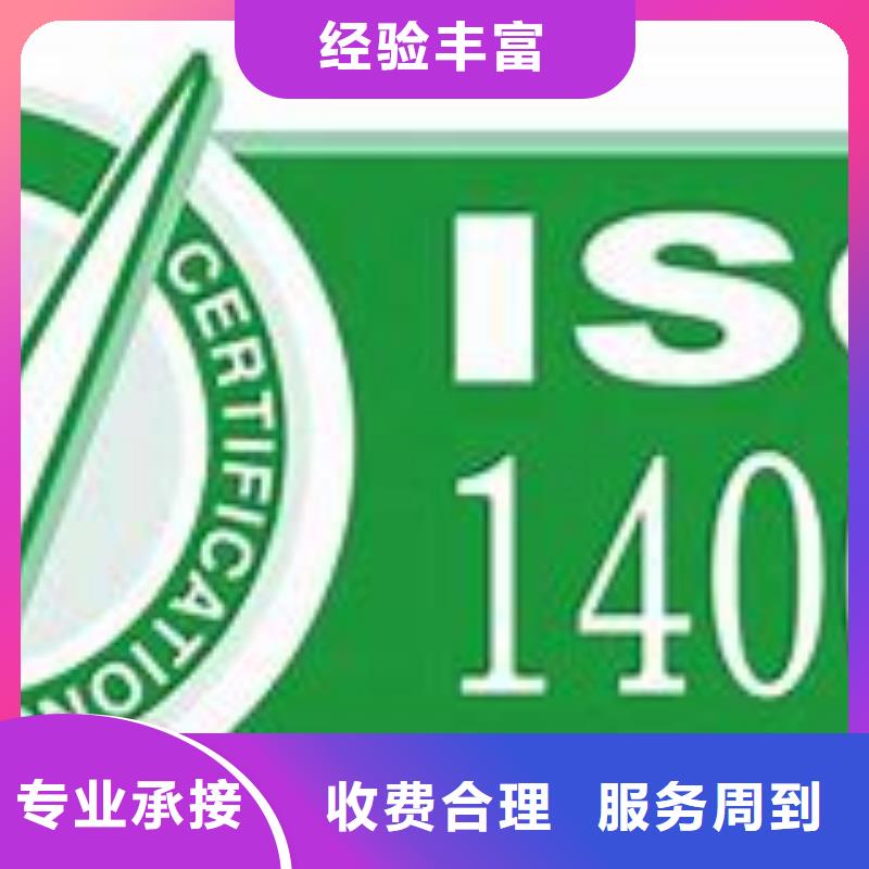 ISO14001認證ISO9001\ISO9000\ISO14001認證知名公司