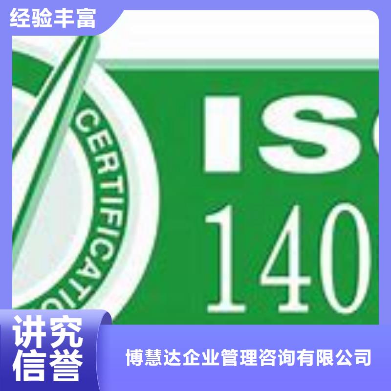 ISO14001認證【GJB9001C認證】高效快捷