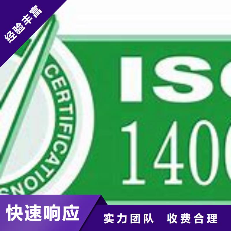 ISO14001認證ISO14000\ESD防靜電認證實力公司