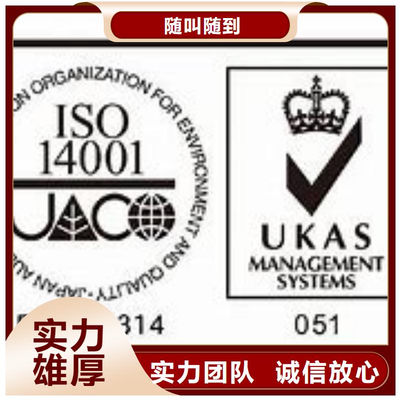 【ISO14001认证ISO13485认证品质优】