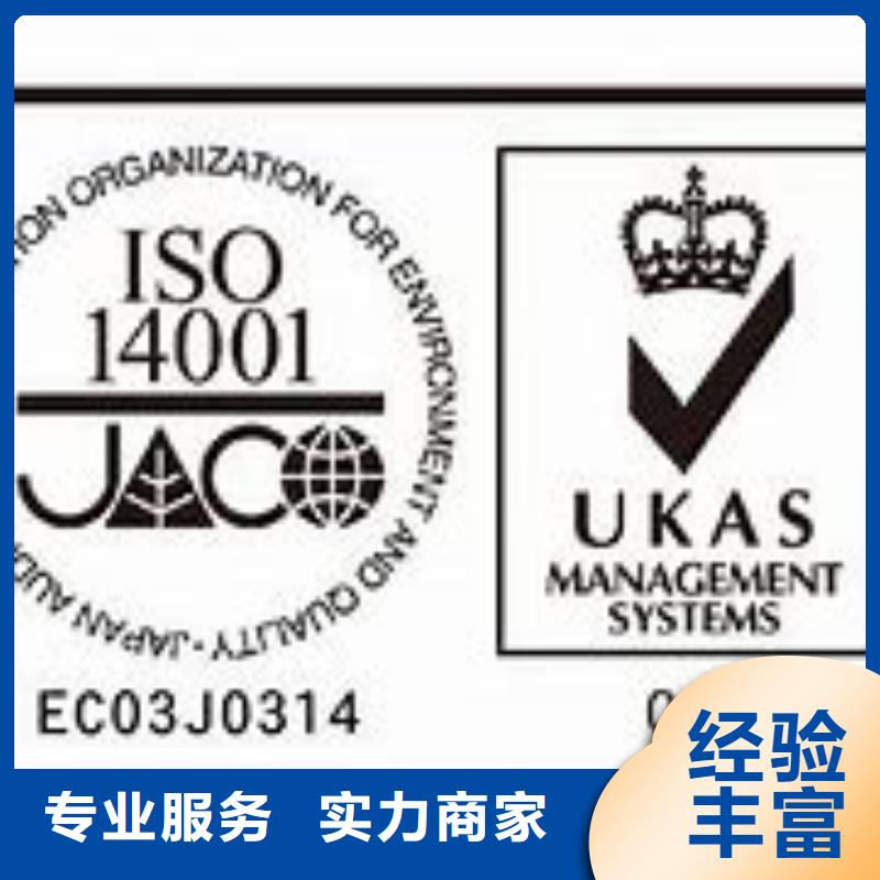 【ISO14001認證】ISO14000\ESD防靜電認證放心之選