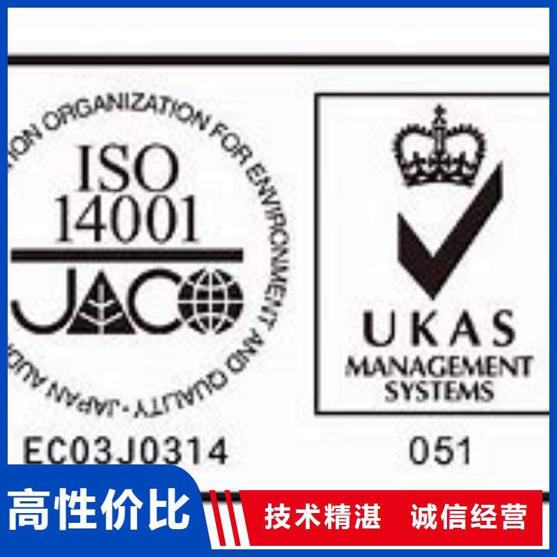 【ISO14001认证HACCP认证实力商家】