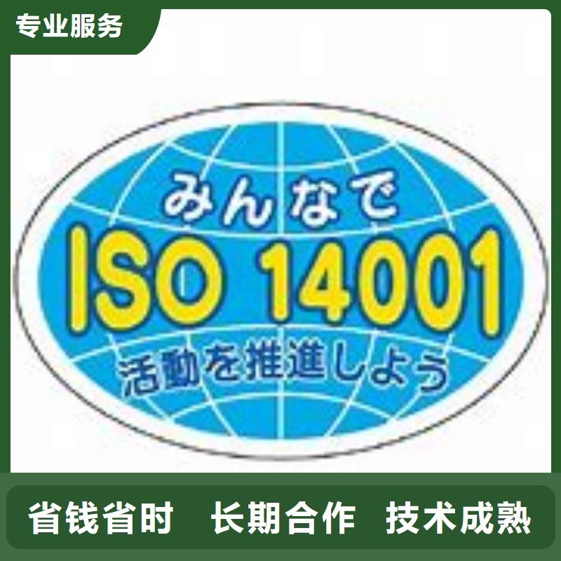 【ISO14001认证-FSC认证价格透明】