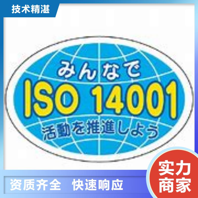 ISO14001認證-【ISO14000\ESD防靜電認證】從業經驗豐富