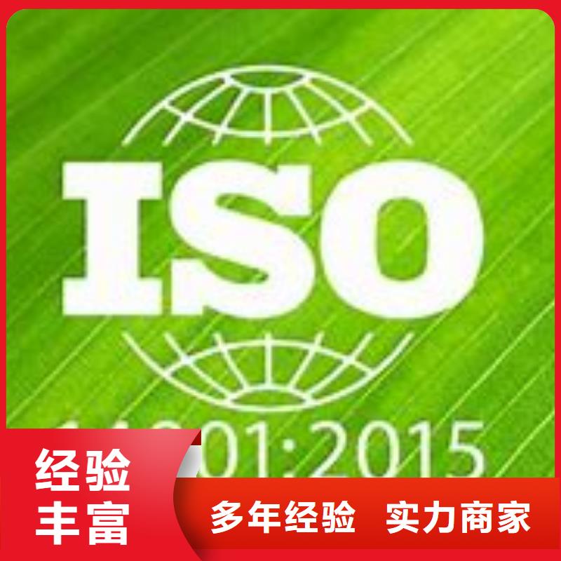 ISO14001認(rèn)證,ISO9001\ISO9000\ISO14001認(rèn)證誠信經(jīng)營